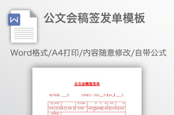 2022黨政簽發(fā)