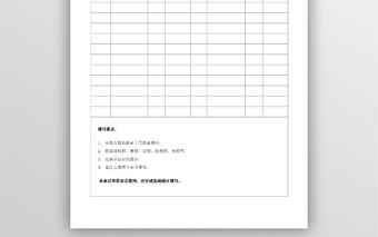 公司月度考勤統計表模板