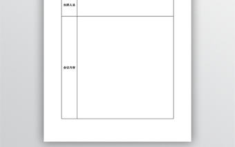 學院學生會議記錄