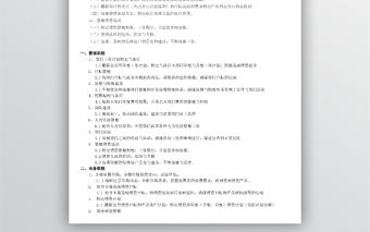 銷售部門崗位職責