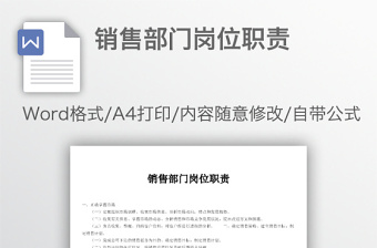 2022销售部周例会汇报内容表