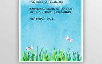 小清新藍色信紙設計