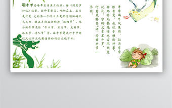 端午節(jié)小報手抄報word手抄報word小報