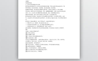 人事檔案管理制度