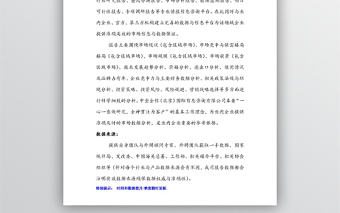 手機行業市場分析