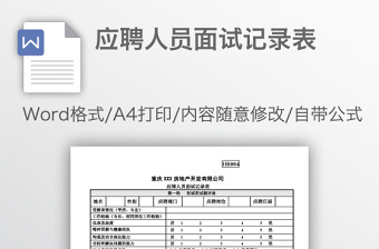 2021年3月份温湿度记录表