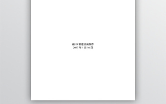員工職業(yè)發(fā)展手冊