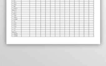 管理費用設定表模板