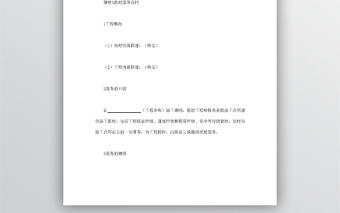 工程建設招標投標合同（附件）