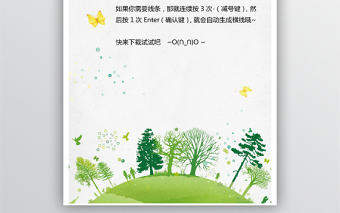 小清新綠色信紙設計模板