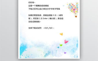 卡通清新信紙設(shè)計模板