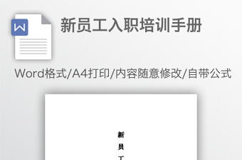 2021年假期成長手冊