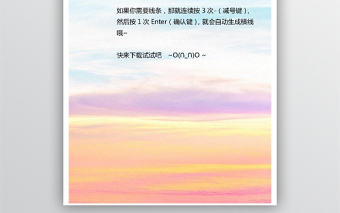 小清新多彩手繪信紙