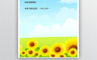 卡通大自然背景信紙設計模板