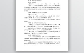 2017商鋪?zhàn)赓U合同標(biāo)準(zhǔn)范本