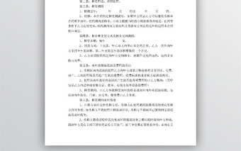 2017商鋪租賃合同標準范本