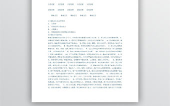 營銷部門管理規范