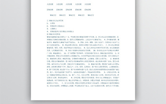 營銷部門管理規(guī)范