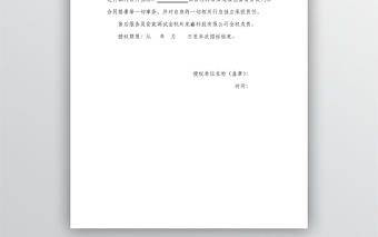 制造廠商授權書方案