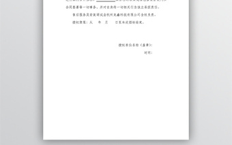 制造廠商授權(quán)書方案