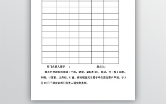 固定資產(chǎn)盤點表模板