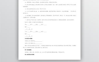 房屋租賃合同2016范本