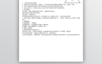 發(fā)貨流程圖范文模板