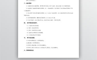 公司員工晉升管理制度完整版