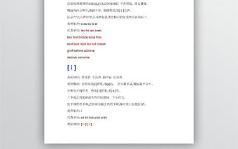 英語(yǔ)音標(biāo)學(xué)習(xí)方法及音標(biāo)認(rèn)讀資料