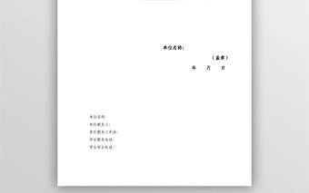 大學(xué)生去單位實(shí)習(xí)證明模板