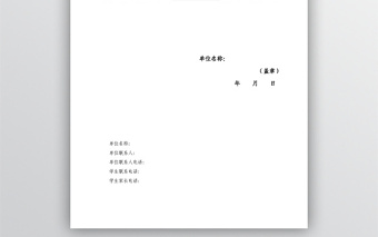 大學(xué)生去單位實習(xí)證明模板