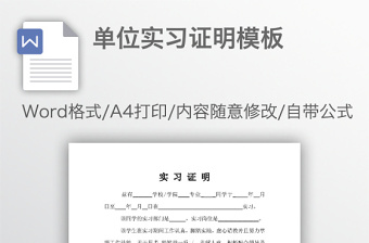 務(wù)工證明模板2021
