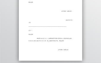 離職證明word范本