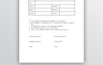固定資產轉移登記表