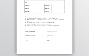 固定資產(chǎn)轉(zhuǎn)移登記表