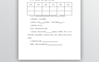 買賣合同 word