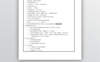 員工離職調查表模板