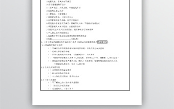 員工離職調(diào)查表模板