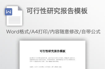 2021圍繞復興中華百年追夢的研究報告