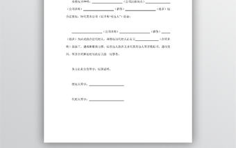 授權書 word文檔