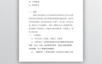 市場營銷部管理規(guī)章制度