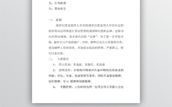 市場營銷部管理規(guī)章制度