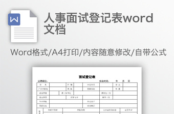 2022药品出库登记