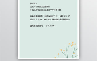 小清新信紙簡約信紙