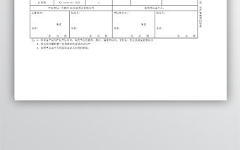 固定資產領用登記表