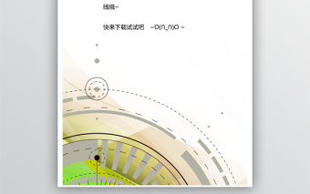 幾何漸變商務(wù)背景