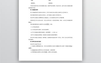 簡(jiǎn)約勞務(wù)派遣合同模板