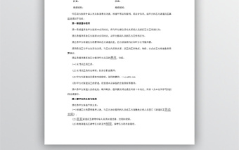 簡約勞務(wù)派遣合同模板