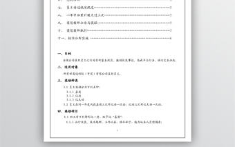 公司獎懲管理辦法模板