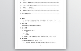 公司獎(jiǎng)懲管理辦法模板 公司獎(jiǎng)懲管理辦法模板